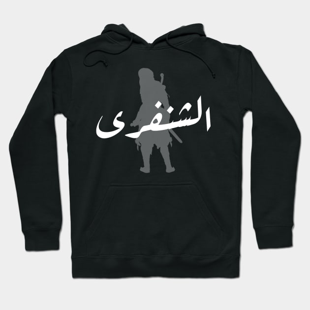 Al Shanfara - Legendary Arab Warrior (Arabic Calligraphy) Hoodie by omardakhane